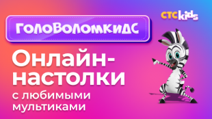 что показывают на стс кидс