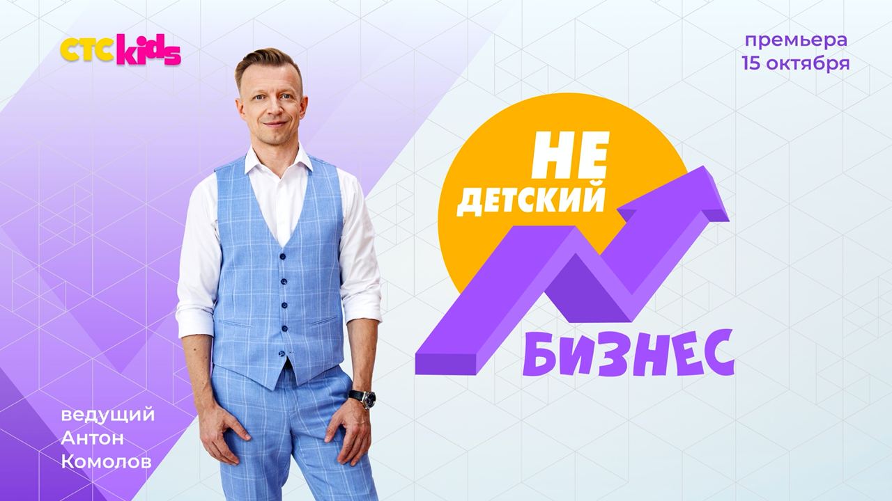 Стс кидс голосовать