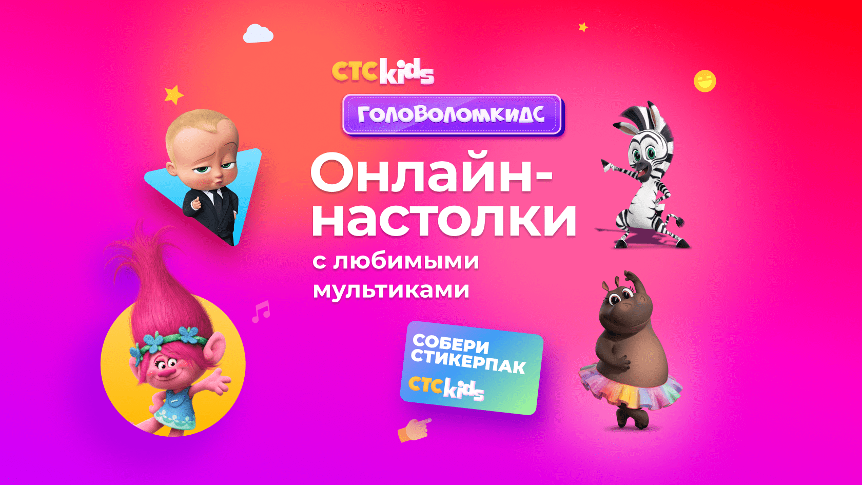 что показывают на стс кидс