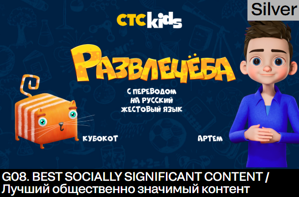 развлечеба ржя серебряный меркурий.png